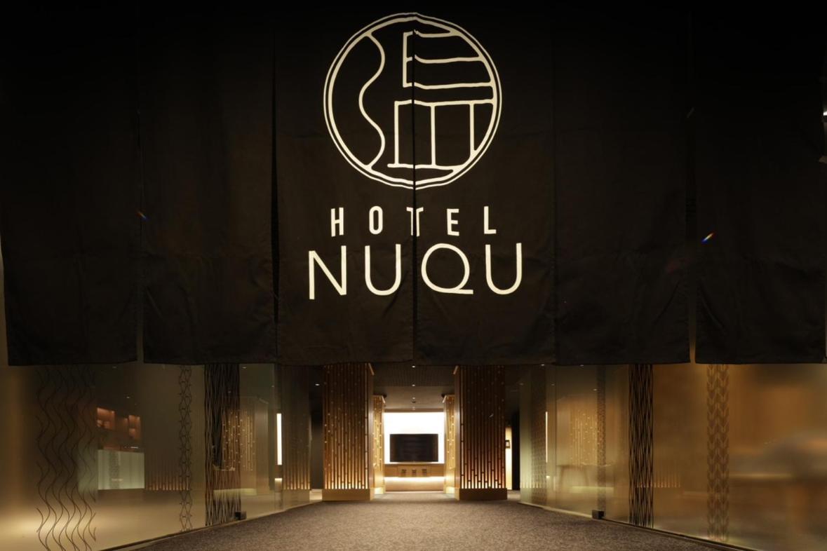 Yatomi Hotel Nuqu Natural Hot Spring Экстерьер фото