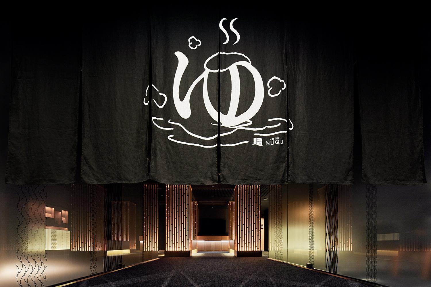 Yatomi Hotel Nuqu Natural Hot Spring Экстерьер фото